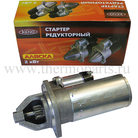 Стартер для а/м ГАЗ 3302, 3110 дв. 402, УМЗ-4215, 4216 (2.0кВт-редукторный) KENO