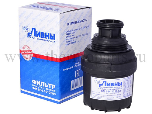 Фильтр масляный ГАЗ-3302 (дв.CUMMINS) Ливны