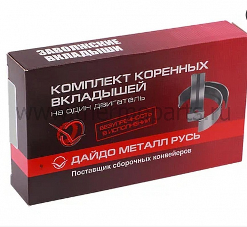 Вкладыши ГАЗ-53 коренные 1,25