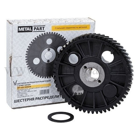 Шестерня ГАЗ-3302 с дв.УМЗ-4216, ГАЗель Next распредвала с отметчиком METALPART