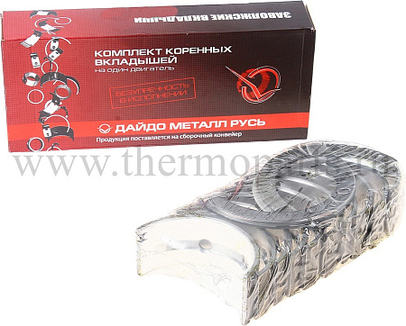 Вкладыш коренной Р1 0,75 Д-245