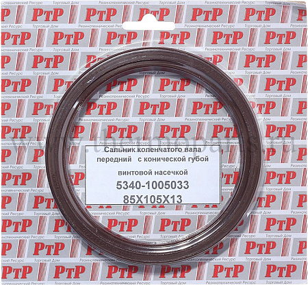Сальник к/вала передний 85*105*11 дв.534, 536