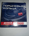 Кольца поршневые 93,0 для а/м ГАЗ 3302, 3110 дв. 402, 406, 511 ЗМЗ (УЗКИЕ) (Buzuluk)