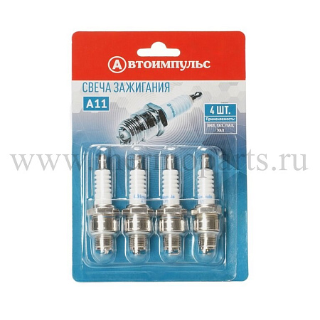 Свеча зажигания А11 4 шт.