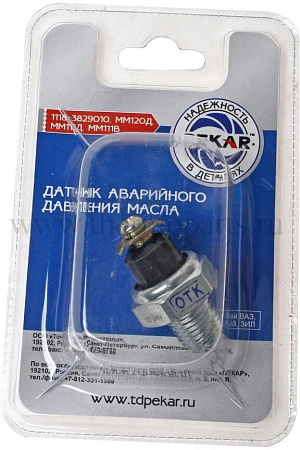 Датчик давления масла ГАЗ, ЗИЛ, КАМАЗ, МТЗ (винт) PEKAR