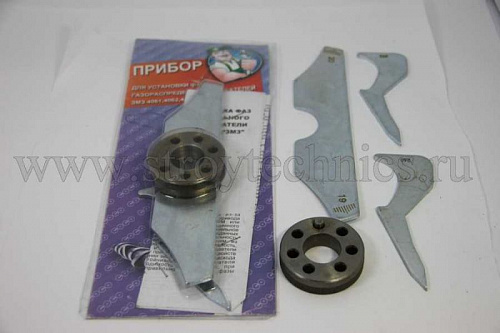 Приспособление для установки фаз распредвала ГАЗ 3302 дв. 405, 406